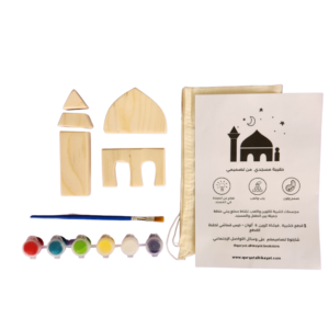 حزمة مسجدي من تصميمي - صغير