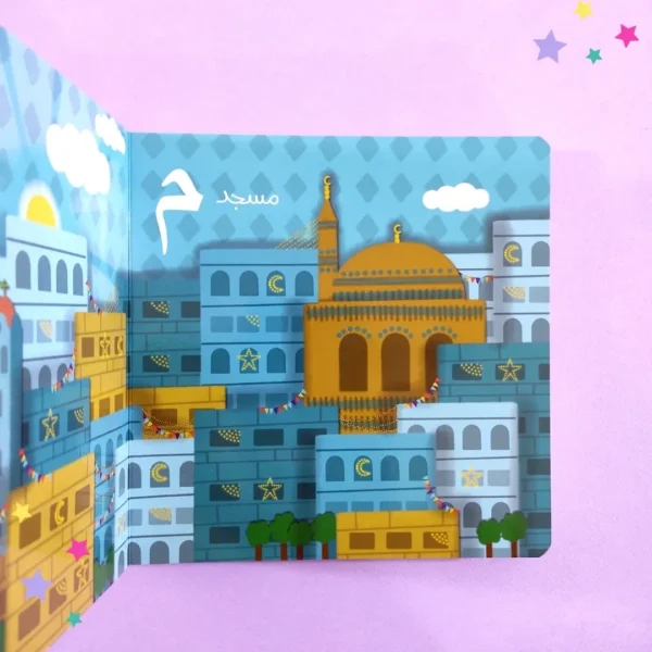⁦أ ب ت رمضان⁩ - الصورة ⁦7⁩