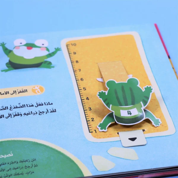 ⁦كتاب ثلاثي الأبعاد - ألعب وأتعلم مع أبي⁩ - الصورة ⁦2⁩