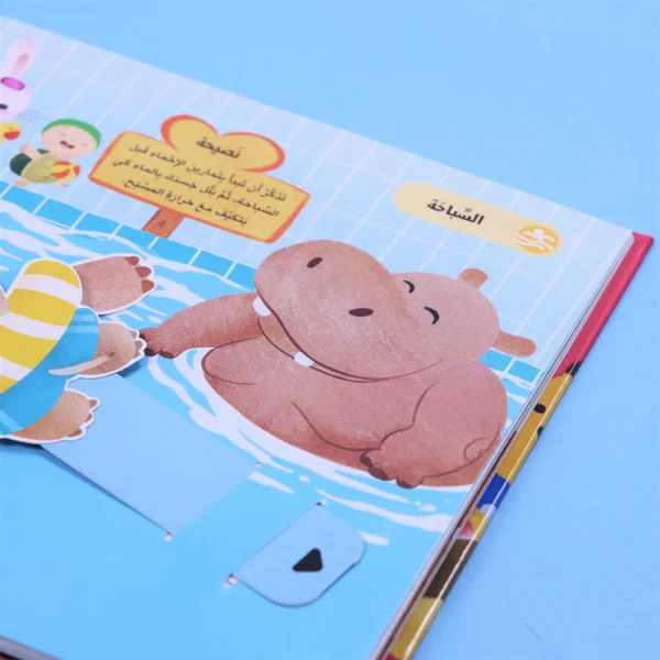 ⁦كتاب ثلاثي الأبعاد - ألعب وأتعلم مع أبي⁩ - الصورة ⁦3⁩
