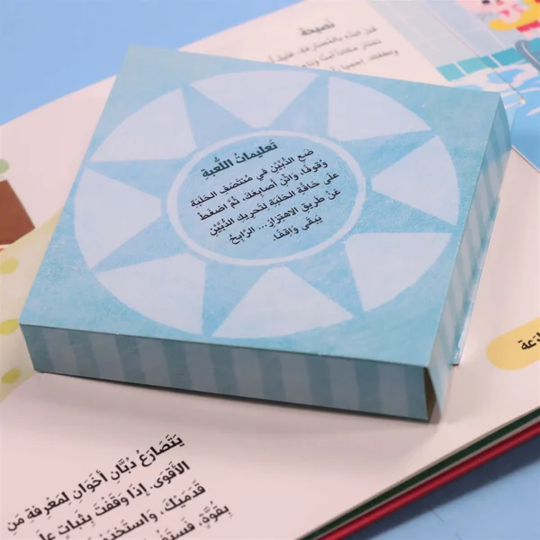 ⁦كتاب ثلاثي الأبعاد - ألعب وأتعلم مع أبي⁩ - الصورة ⁦4⁩