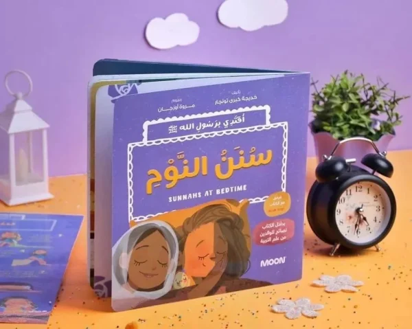 ⁦مجموعة أقتدي برسول الله 3 كتب⁩ - الصورة ⁦9⁩