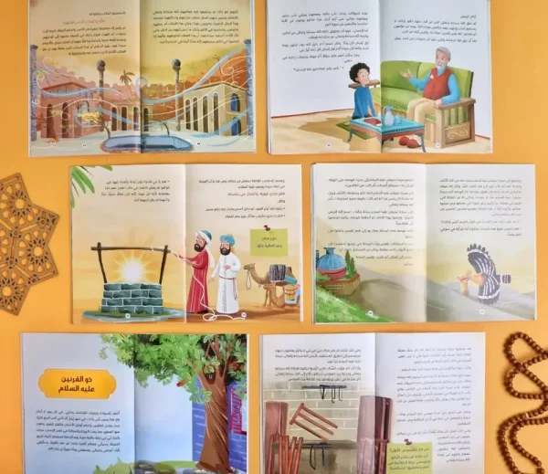 ⁦مجموعة قصص الأنبياء (مع القارئ الصغير سراج)⁩ - الصورة ⁦4⁩
