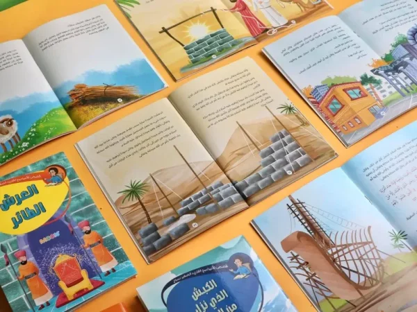 ⁦مجموعة قصص الأنبياء (مع القارئ الصغير سراج)⁩ - الصورة ⁦3⁩