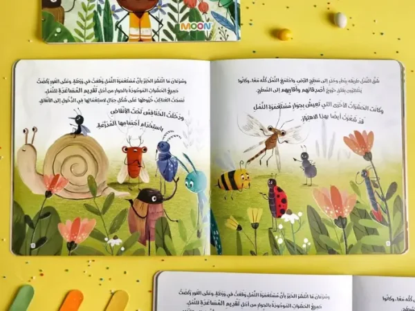 ⁦معاً دائماً⁩ - الصورة ⁦2⁩