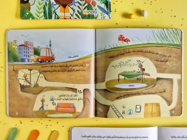 ⁦معاً دائماً⁩ - الصورة ⁦3⁩