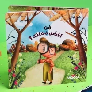 من أفضل من يرى