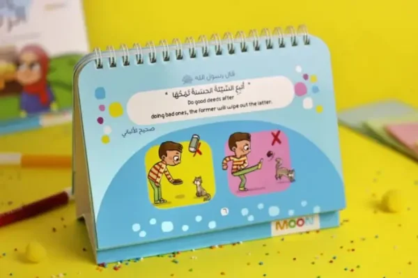 ⁦وصايا الرسول (ص)⁩ - الصورة ⁦4⁩