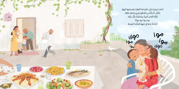 ⁦أصوات العيد⁩ - الصورة ⁦2⁩