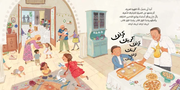 ⁦أصوات العيد⁩ - الصورة ⁦3⁩