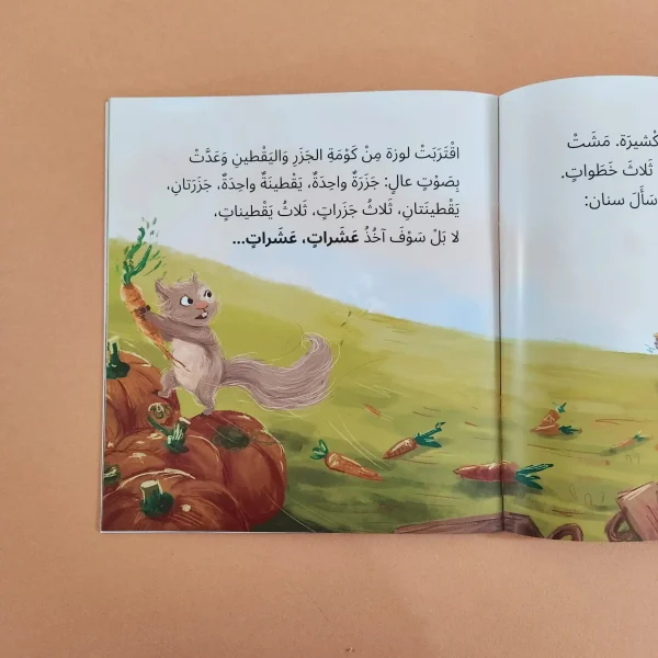 ⁦سلسلة سرحان كاملة⁩ - الصورة ⁦6⁩