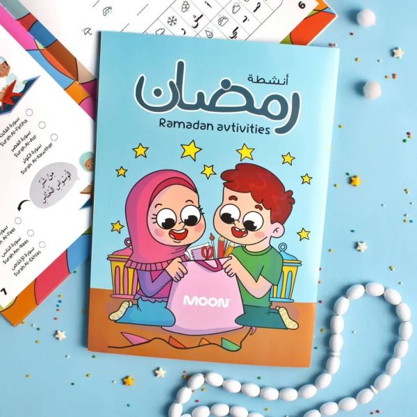 ⁦حقيبة أنشطة رمضان⁩ - الصورة ⁦2⁩