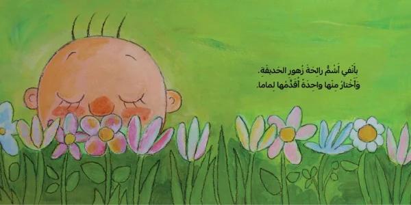 أنفي – قرية الحكايات