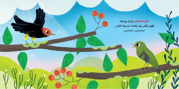 ⁦أبي يحب أمي⁩ - الصورة ⁦3⁩