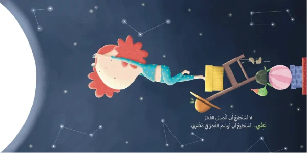 ⁦أستطيع ... لا أستطيع⁩ - الصورة ⁦2⁩