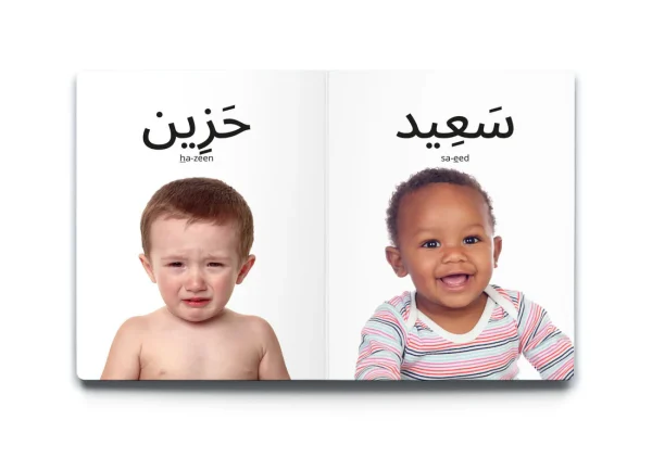 ⁦كلماتي الأولى - الطفل⁩ - الصورة ⁦4⁩