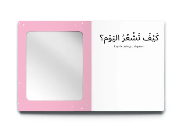 ⁦كلماتي الأولى - الطفل⁩ - الصورة ⁦5⁩