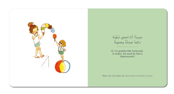 ⁦تنتونة الممنونة⁩ - الصورة ⁦3⁩