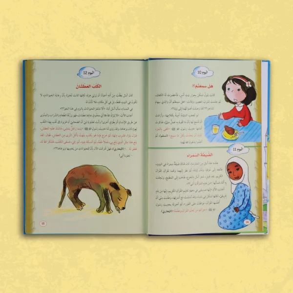 ⁦365 يوما مع الحديث الشريف⁩ - الصورة ⁦3⁩