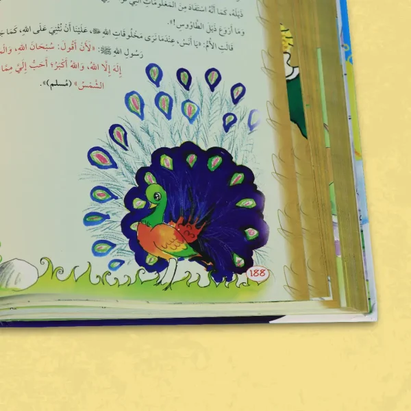 ⁦365 يوما مع الحديث الشريف⁩ - الصورة ⁦6⁩
