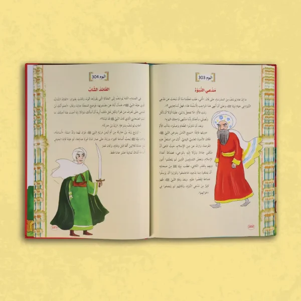 ⁦365 يوما مع القرآن والإيمان⁩ - الصورة ⁦2⁩