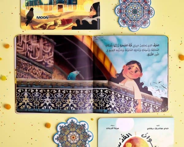 ⁦ألوان القدس⁩ - الصورة ⁦2⁩