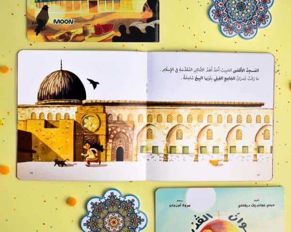 ⁦ألوان القدس⁩ - الصورة ⁦3⁩