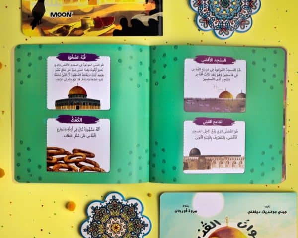 ⁦ألوان القدس⁩ - الصورة ⁦4⁩