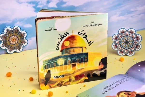 ألوان القدس