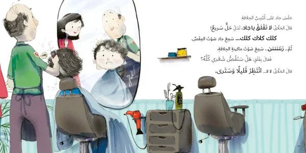 ⁦جاد وتالا - بالون العلكة⁩ - الصورة ⁦3⁩