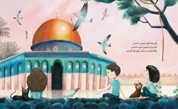 ⁦بوابة القدس الخفية⁩ - الصورة ⁦2⁩