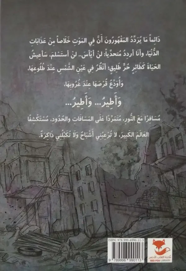 ⁦بين ضفتين⁩ - الصورة ⁦2⁩