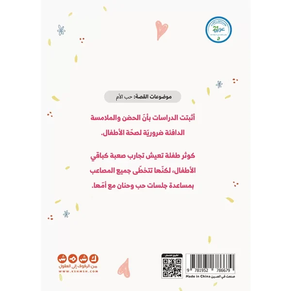 ⁦جلسة حب⁩ - الصورة ⁦3⁩