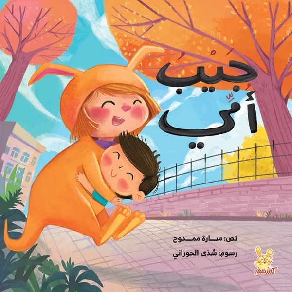 جيب أمي
