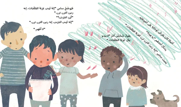 ⁦سامي يرسم شعوراً⁩ - الصورة ⁦5⁩