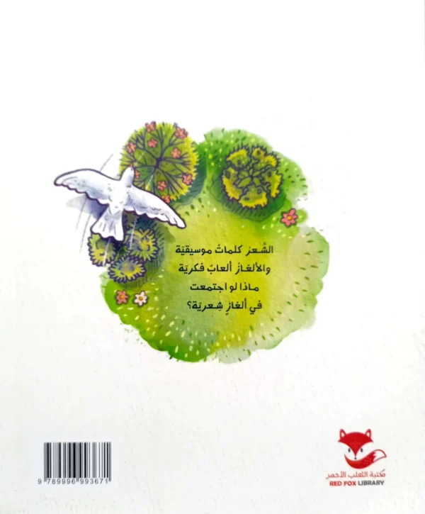 ⁦طائرتي الورقية⁩ - الصورة ⁦2⁩