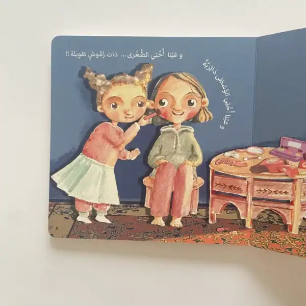 ⁦عين عينان عيون⁩ - الصورة ⁦3⁩