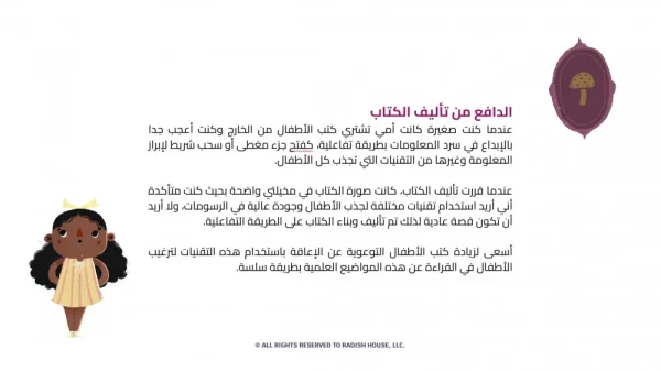 ⁦كلنا مختلف⁩ - الصورة ⁦7⁩