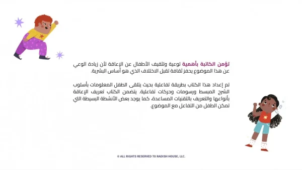 ⁦كلنا مختلف⁩ - الصورة ⁦6⁩