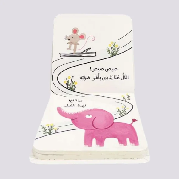 ⁦هل سمعت صوتي؟ حيوانات الغابة⁩ - الصورة ⁦2⁩