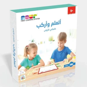 أتعلم وأركب كلماتي الأولى