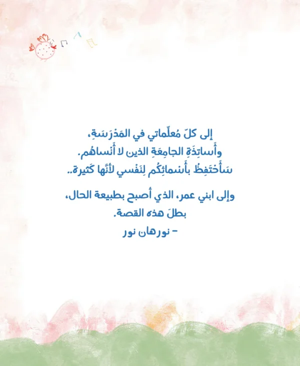 ⁦أحب معلمي⁩ - الصورة ⁦9⁩