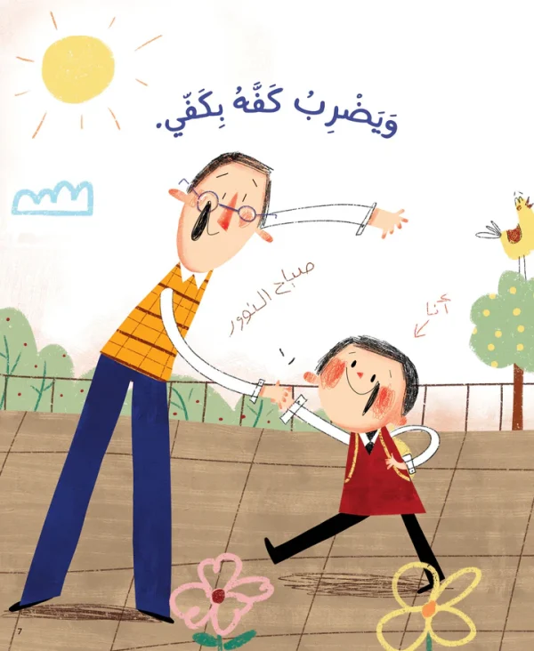 ⁦أحب معلمي⁩ - الصورة ⁦7⁩
