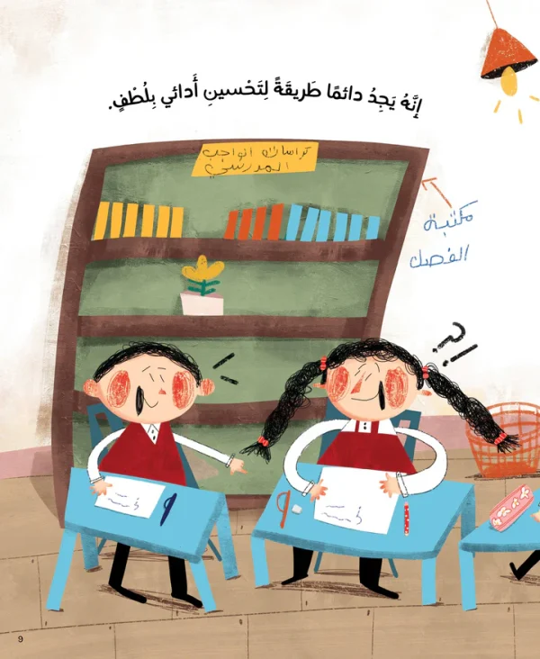 ⁦أحب معلمي⁩ - الصورة ⁦5⁩
