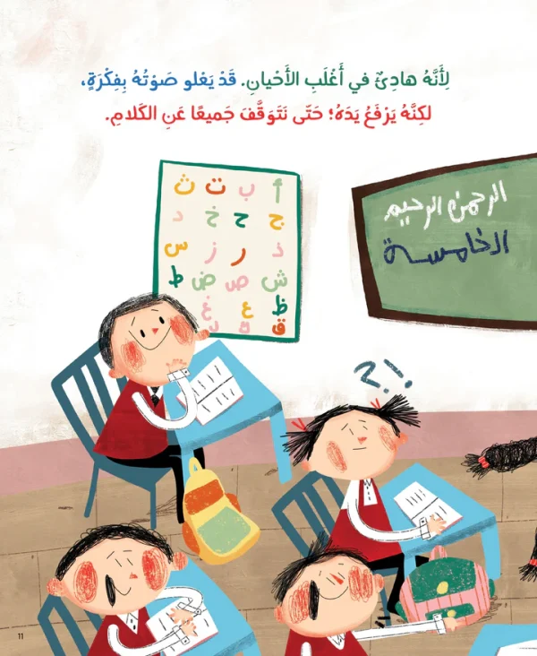 ⁦أحب معلمي⁩ - الصورة ⁦4⁩