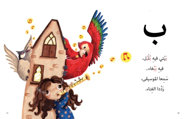 ⁦حروف وكلمات⁩ - الصورة ⁦5⁩