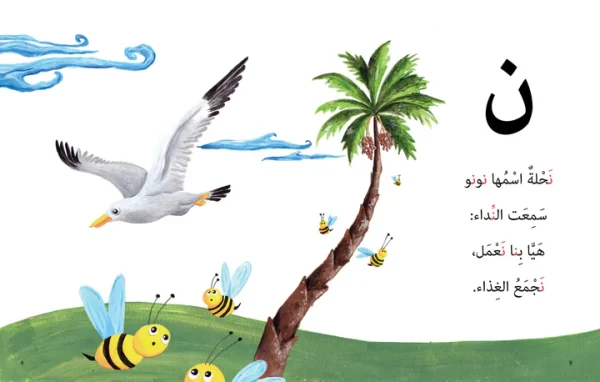⁦حروف وكلمات⁩ - الصورة ⁦4⁩