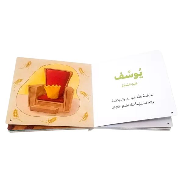 ⁦قصص الأنبياء للصغار جدًا جداً⁩ - الصورة ⁦2⁩