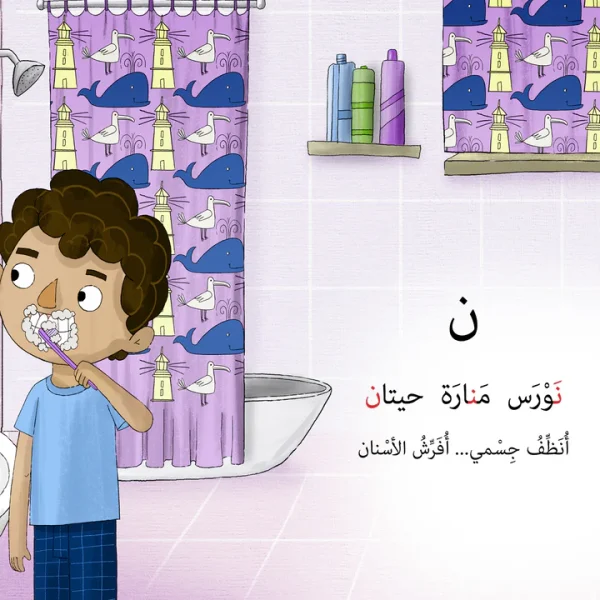 ⁦مكان الحرف⁩ - الصورة ⁦2⁩