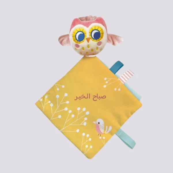 ⁦كتاب النوم الهانئ – البومة الصغيرة⁩ - الصورة ⁦3⁩